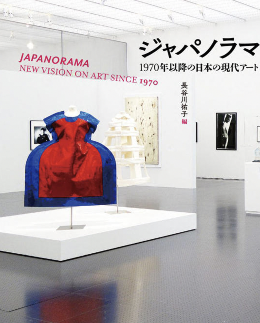 Celebrating The Publication Of “Japanorama” (Suiseisha): Talk Event By Yuko Hasegawa, Yasuo Kobayashi And Futoshi Hoshino “Panorama Of Japanese Contemporary Art”