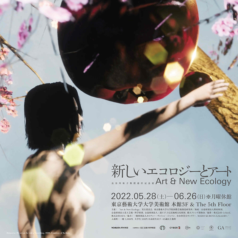 “Art And New Ecology” Exhibition Is Now Open