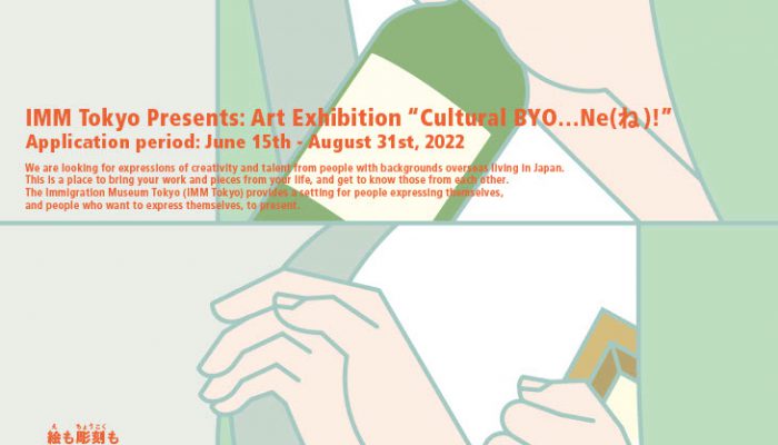 IMM東京 多国籍美術展「Cultural BYO…ね！」に向け、作品・表現を公募します！