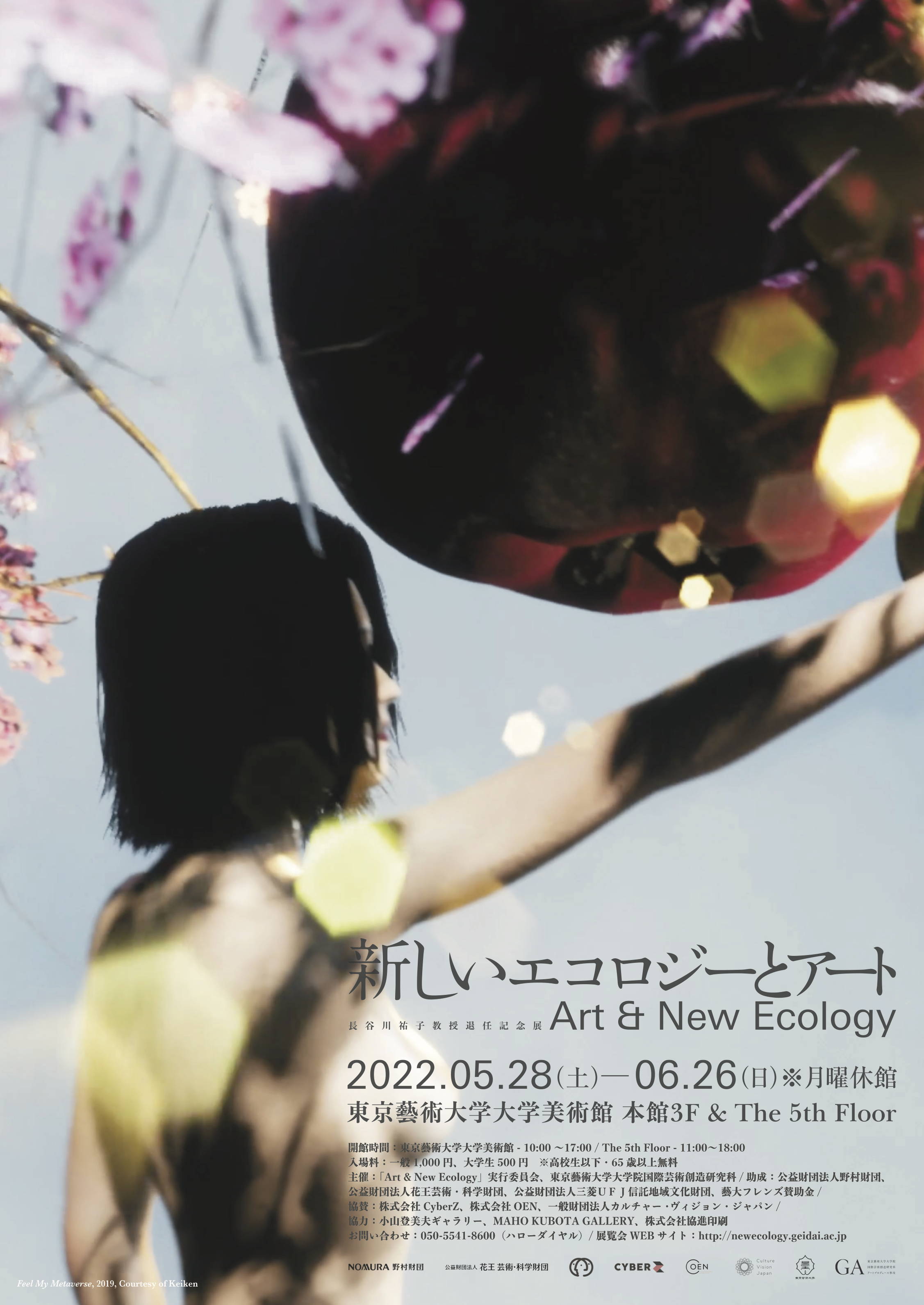 “Art And New Ecology” Exhibition International Symposium: Art, Ecology, And Our Future