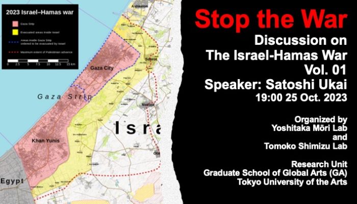 Stop The War: Discussion On The Israel-Hamas War Vol.01
