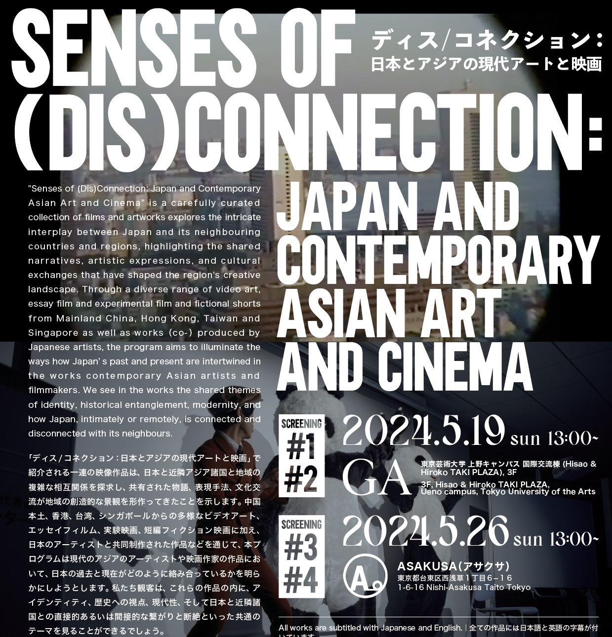 Senses Of (Dis)Connection: Japan And Contemporary Asian Art And Cinema