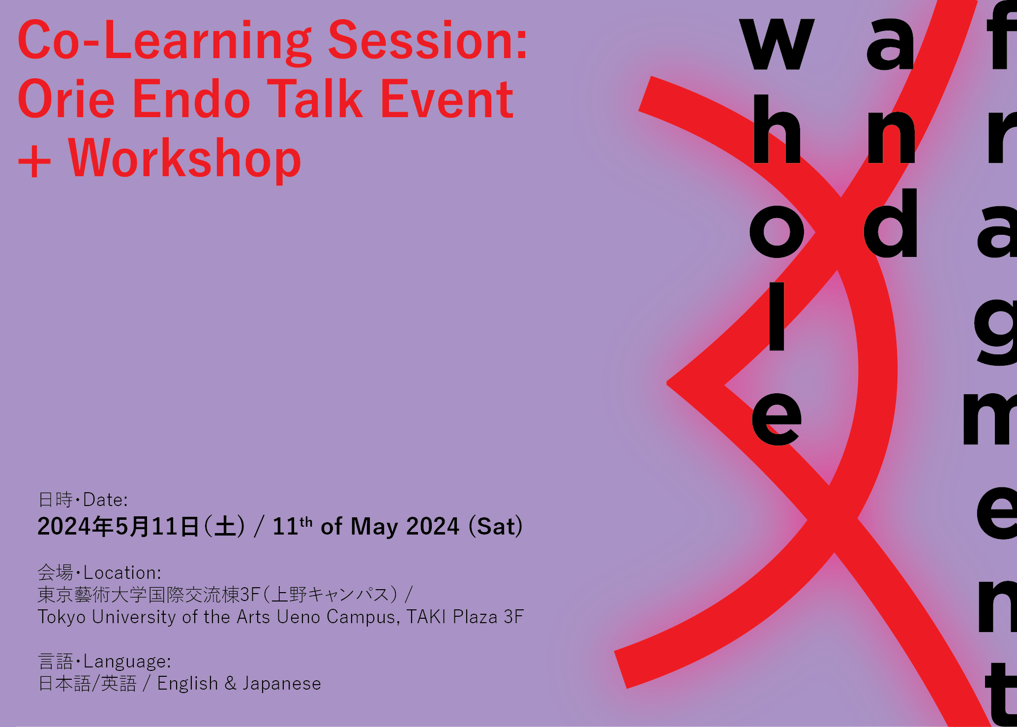 Fragment And Whole: Orie Endo Talk Event + Workshop