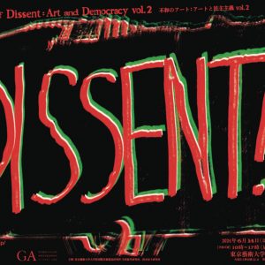 The Arts Of Dissent: Art And Democracy Vol. 2