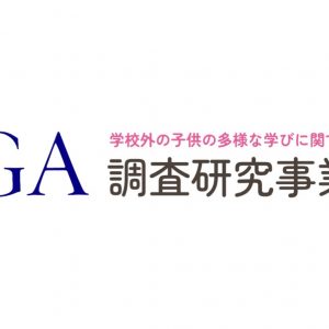 夢中ラボ、「相棒」学生募集のご案内