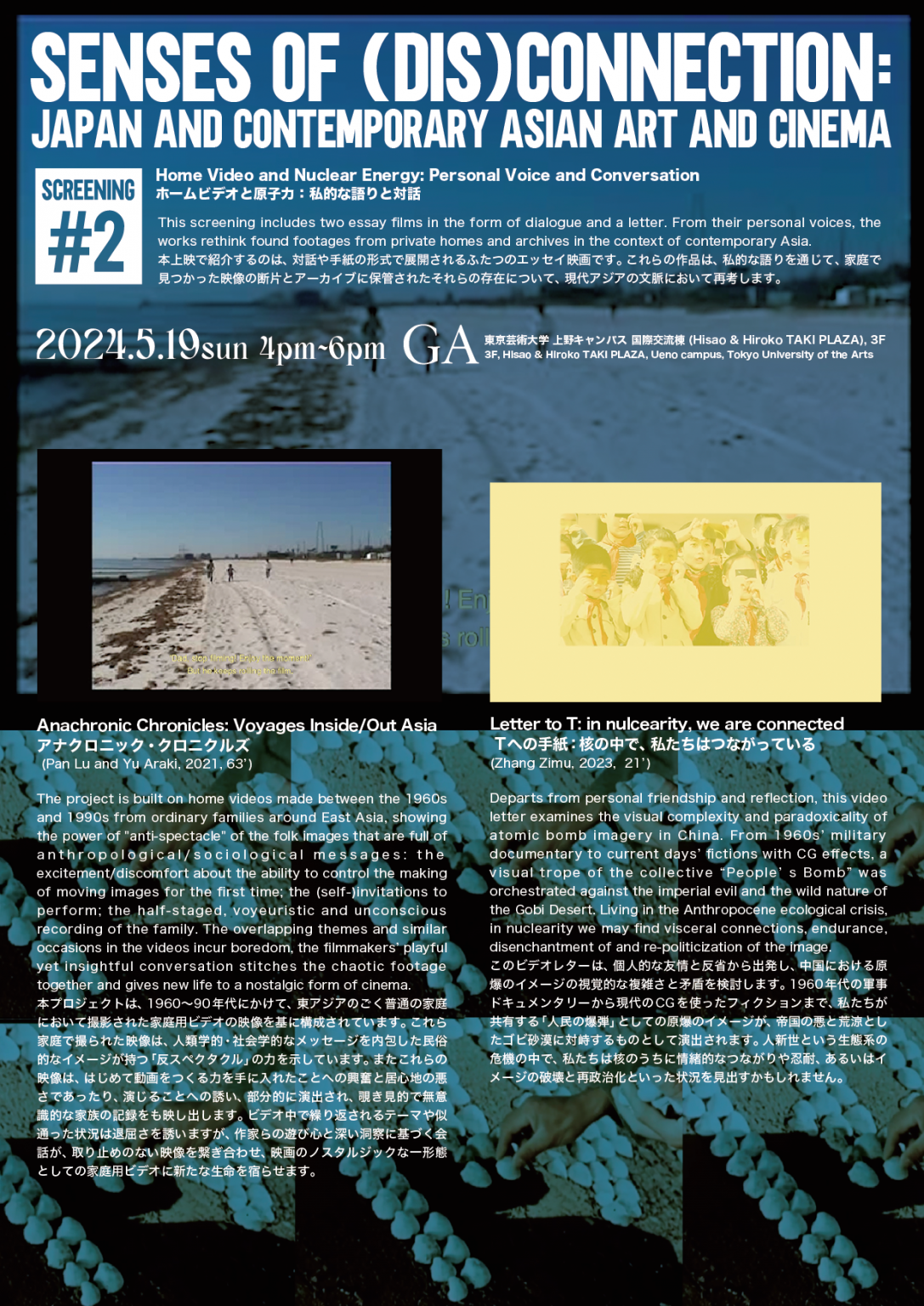 Senses of (Dis)Connection Japan and Contemporary Asian Art and Cinema