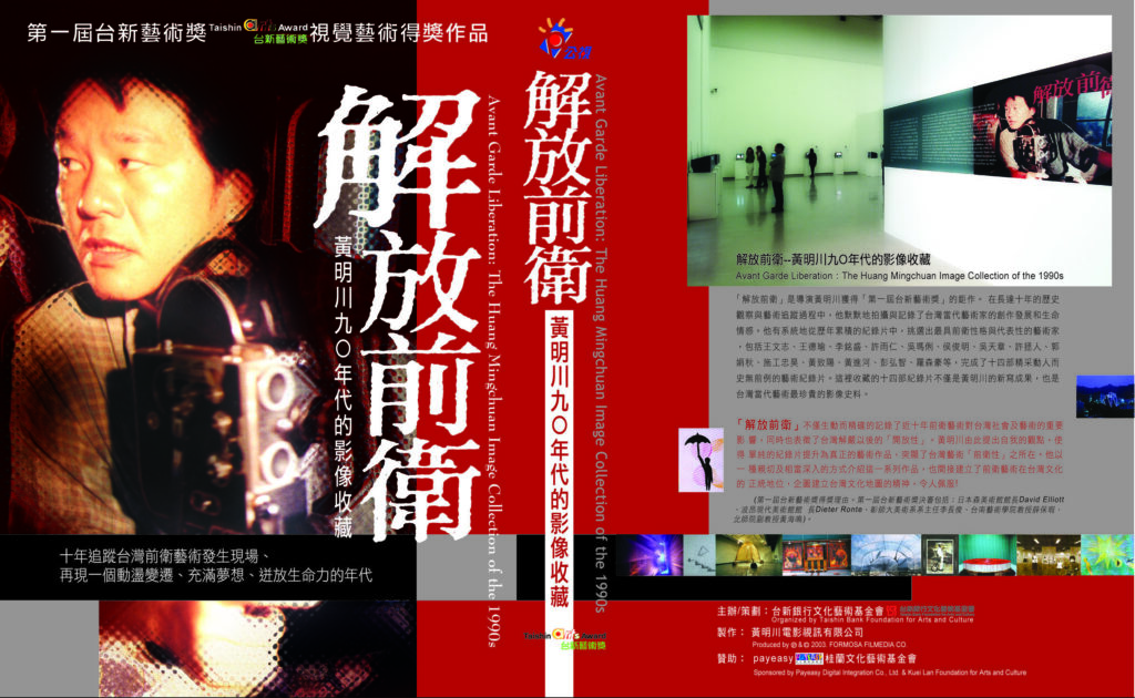 DVD-Cover-of-Avant-Garde-Liberation