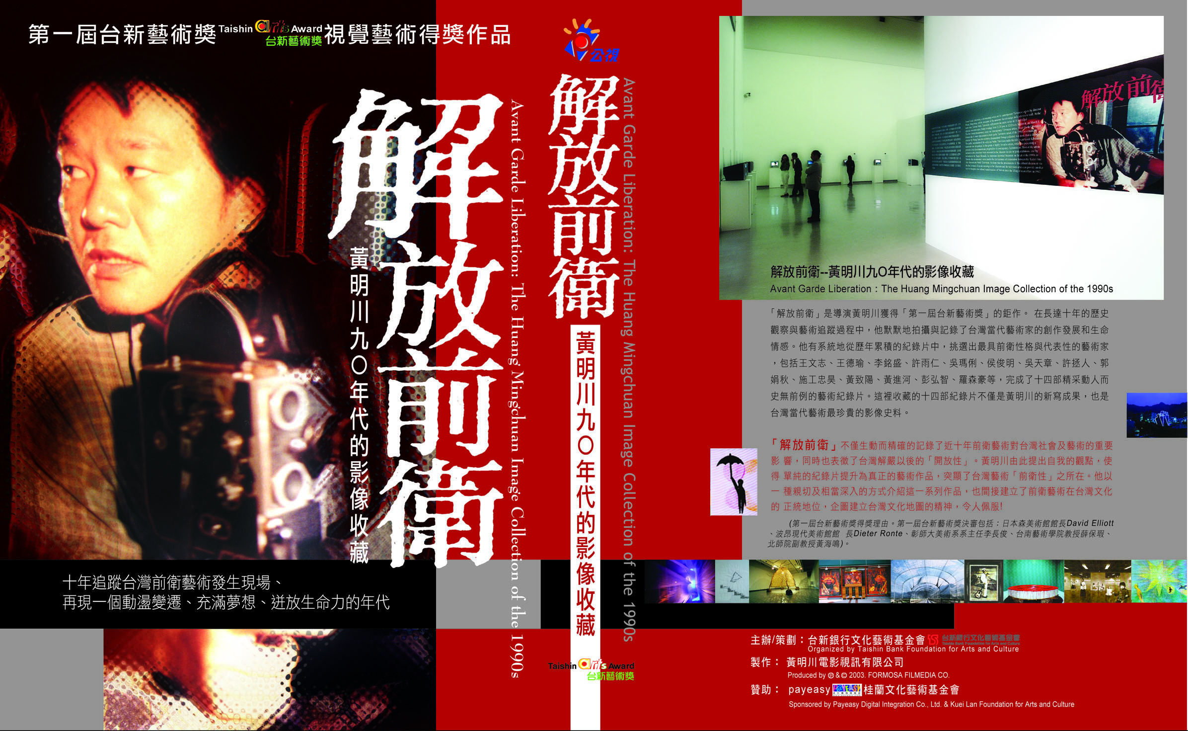 DVD-Cover-of-Avant-Garde-Liberation